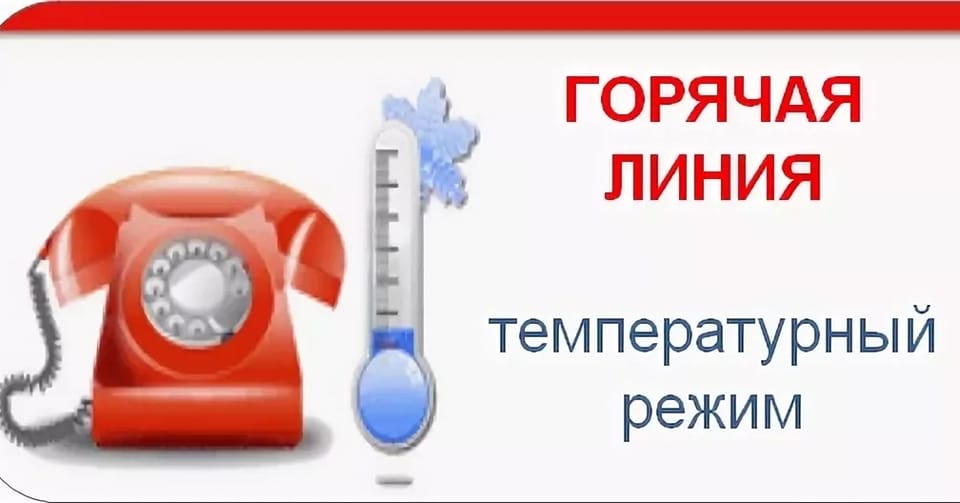 Темпер режим