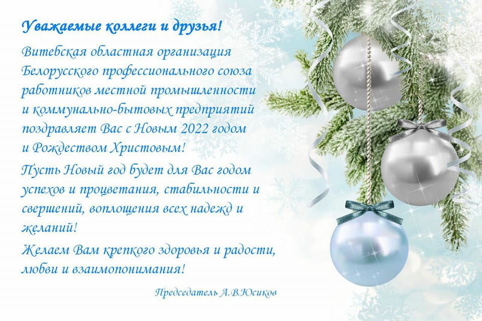 поздравление снг