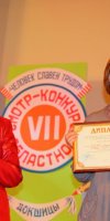 VII областной смотр коллективов худсамодеятельности 2013